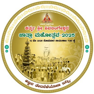 2025 Logo Ratha 1 Fnl